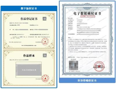 微版权 区块链驱动知识产权保护新范式