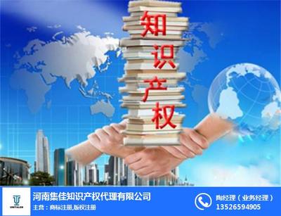 河南集佳专业TM商标注册服务——在线咨询让知识产权保护更便捷