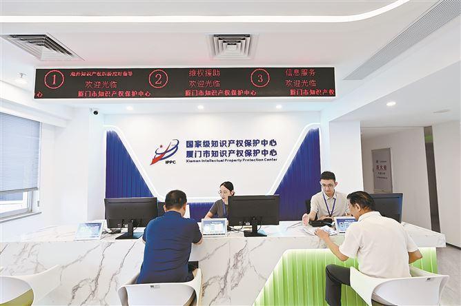 聚焦企业需求，优化服务机制——厦门知识产权服务的创新实践