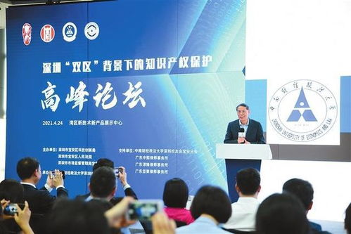 深圳宝安市场监管局着力打造知识产权“宝安样板”，构建知识产权服务新高地