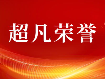 荣誉资质与知识产权服务 企业创新发展的双翼